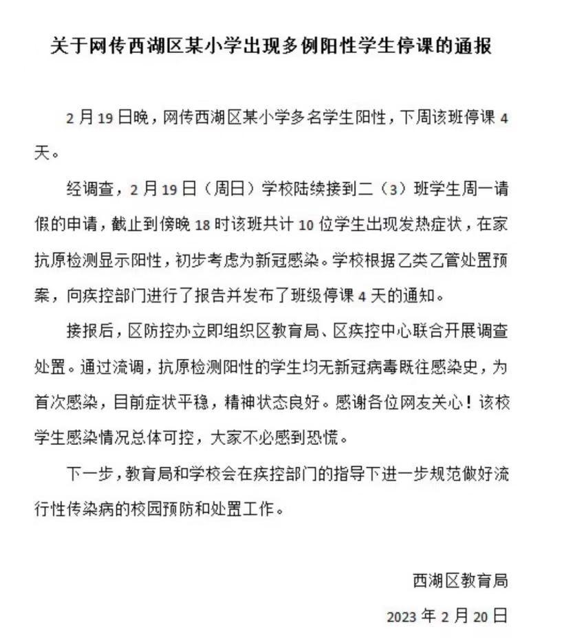 多地学校因新冠、甲流停课，专家回应→
