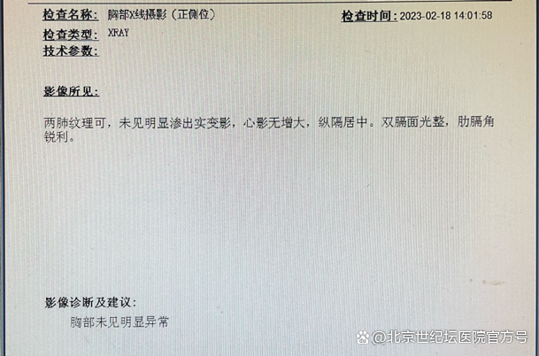 教你看懂体检报告之x线胸片篇