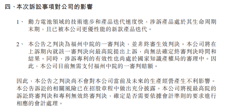图片来源：公司公告
