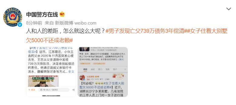 男子发现亡父739万债务3年偿清，“父债子还”法律如何规定的？