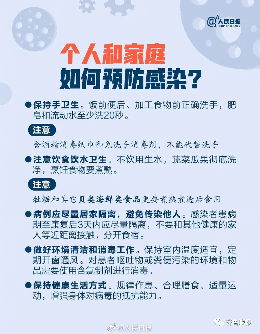 开学季,校园要做好重点防范措施,但是酒精对诺如病毒无效,消毒液要现