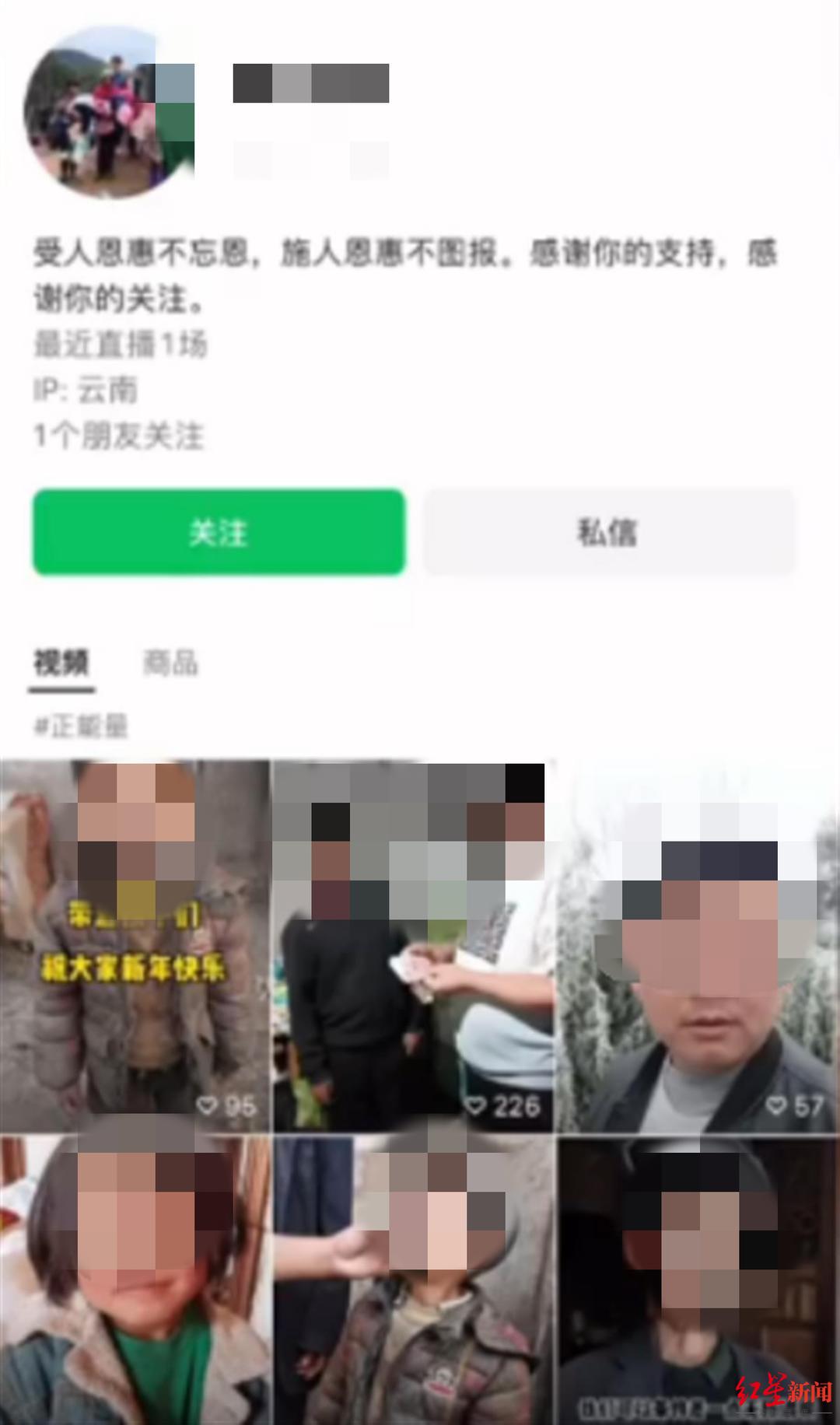 “资助”老人被指摆拍发3000元收回2800元！涉事主播被行拘，账号遭封休闲区蓝鸢梦想 - Www.slyday.coM