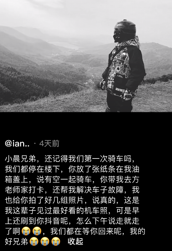 20岁机车网红皖小晨车祸去世，因速度太快与三轮车相撞当场身亡__财经头条