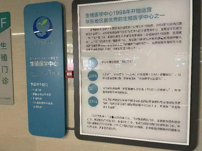 “试管婴儿放错胚胎”事件初步和解 专家呼吁拓宽医疗事故罪范畴休闲区蓝鸢梦想 - Www.slyday.coM