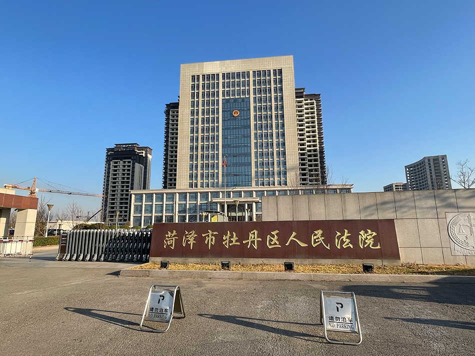 菏泽市牡丹区人民法院 澎湃新闻记者 何沛芸 摄