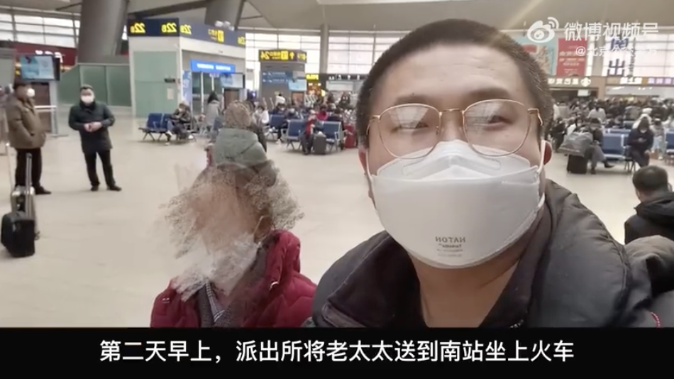 老太太睡过站,一觉醒来到北京了!这段100多秒的视频,真暖插图18