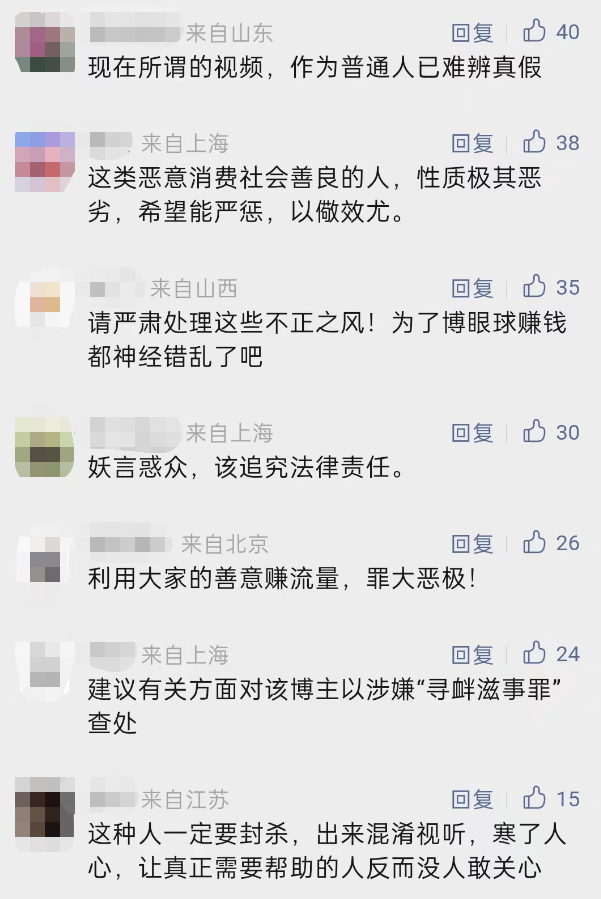 “资助老人3000元，摆拍后收回2800元”主播被曝假慈善，网友怒了休闲区蓝鸢梦想 - Www.slyday.coM