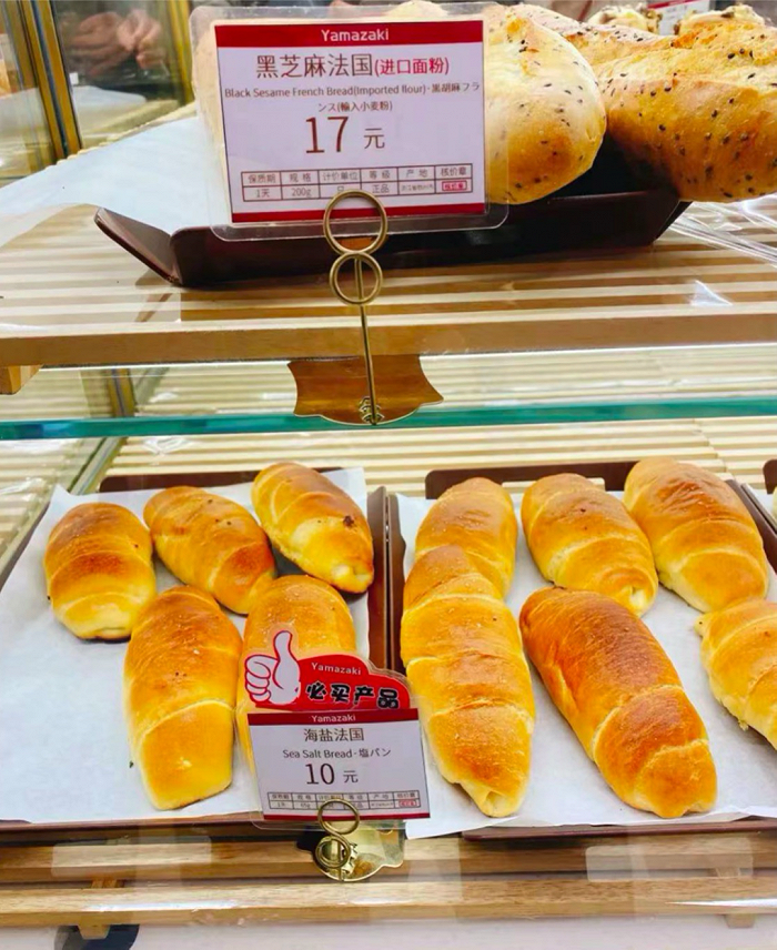 山崎面包（图片来源于大众点评山崎面包杭州店）