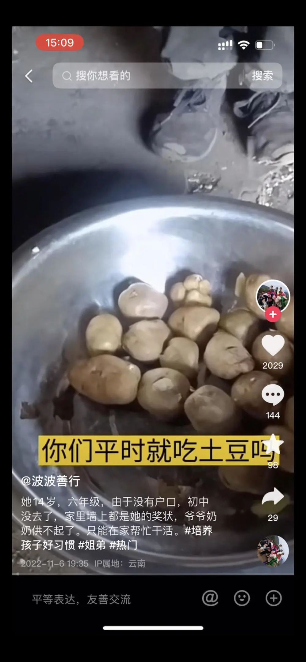 “资助老人3000元，摆拍后收回2800元”主播被曝假慈善，网友怒了休闲区蓝鸢梦想 - Www.slyday.coM
