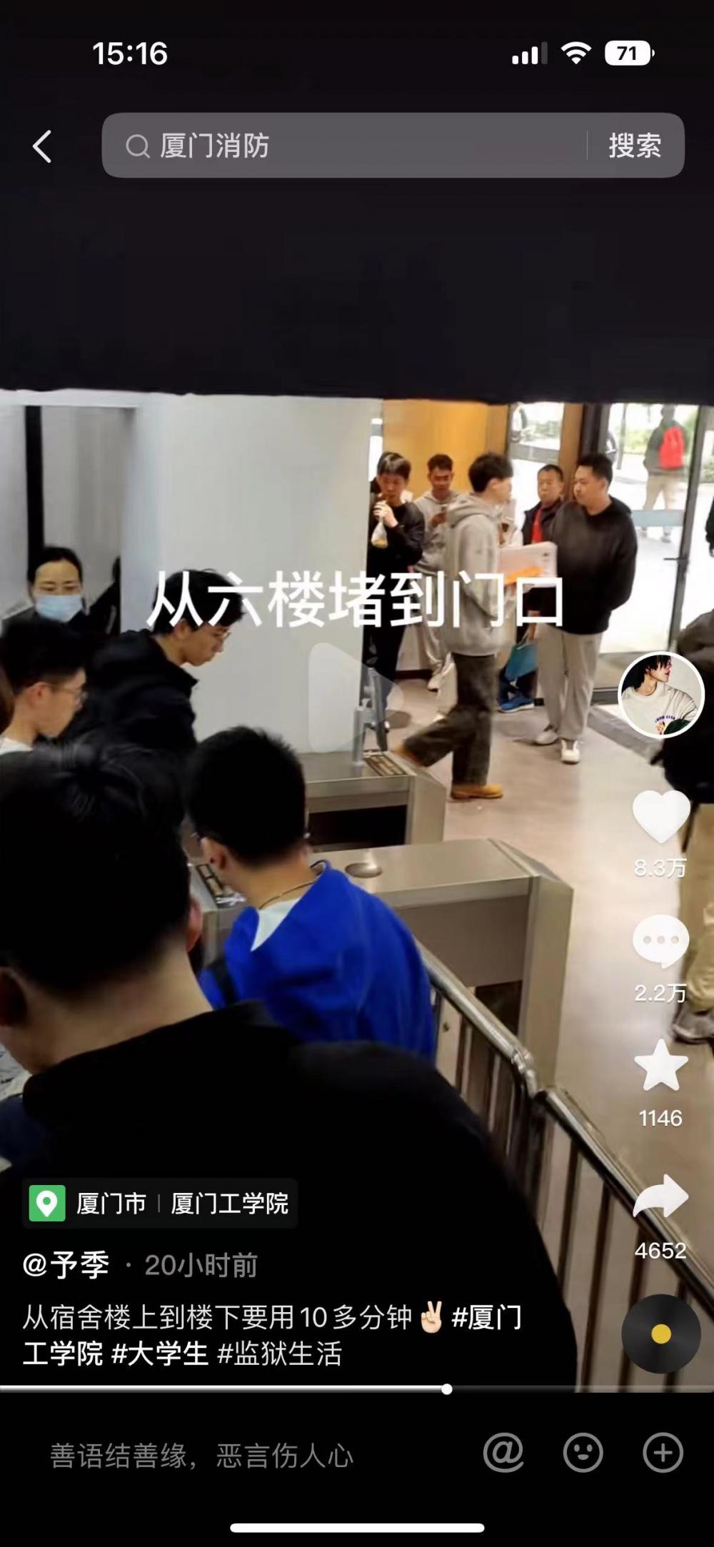 ▲宿舍下楼非常拥堵。