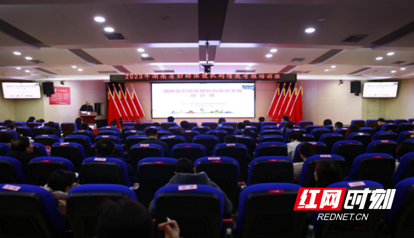 湖南省妇幼保健机构绩效考核培训班成功举办休闲区蓝鸢梦想 - Www.slyday.coM
