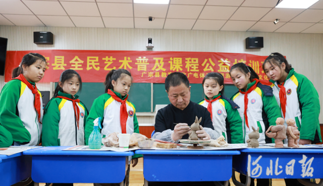 小学举办了"广宗县全民艺术普及课程公益培训班"主题活动,邀请泥塑