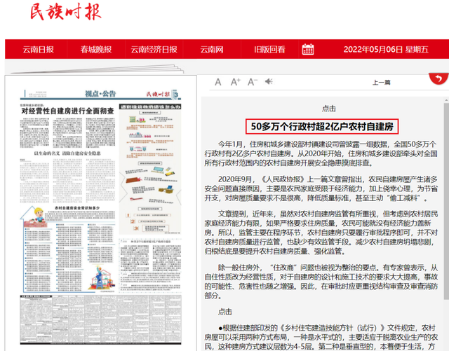 全国房屋6亿栋！震撼数据，传递2大信号