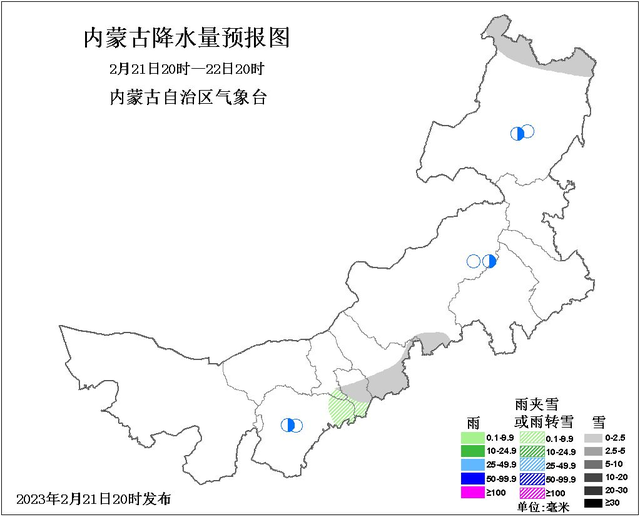 内蒙古路况气象预警信息（2023.2.22）