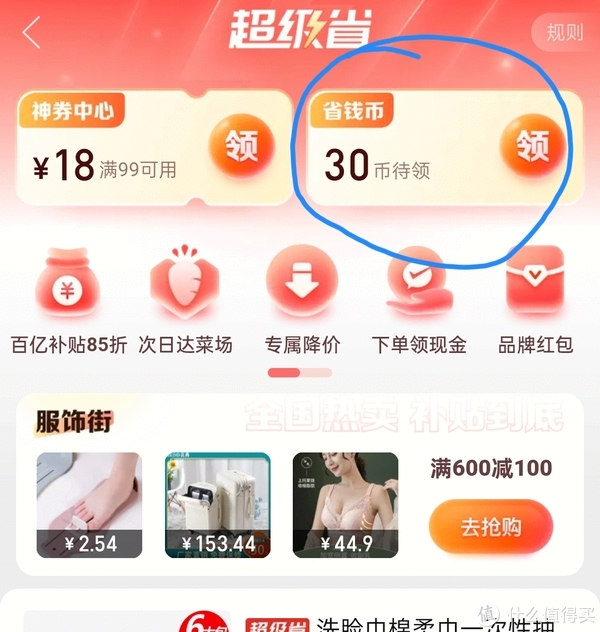 淘宝省钱大法 优惠券淘礼金叠加技巧