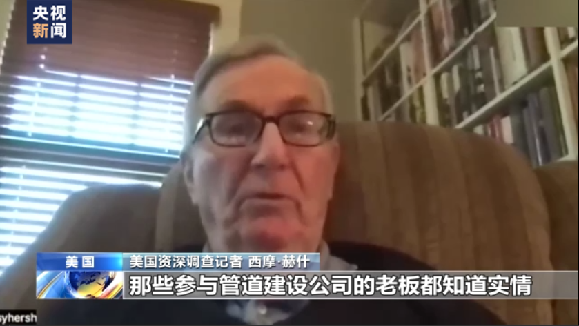 赫什：美欧多方人士知道“北溪”被炸实情，包括参建管道公司的老板