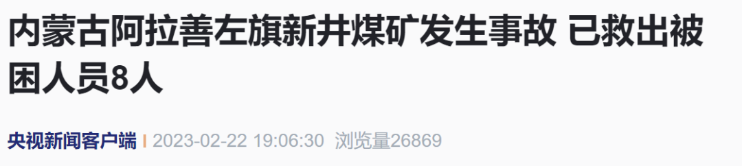 央视新闻报道截图