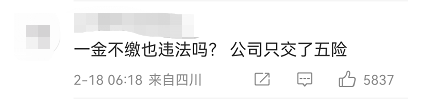 没有五险一金的一生，会怎样？休闲区蓝鸢梦想 - Www.slyday.coM