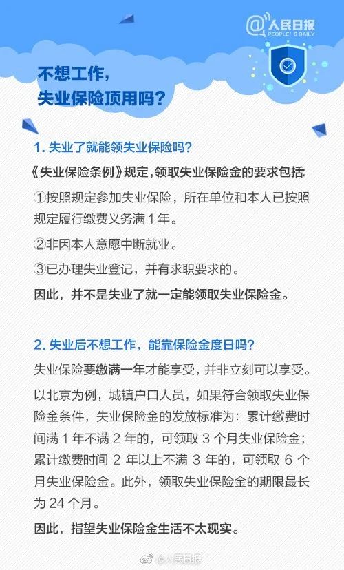 没有五险一金的一生，会怎样？休闲区蓝鸢梦想 - Www.slyday.coM