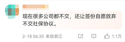 没有五险一金的一生，会怎样？休闲区蓝鸢梦想 - Www.slyday.coM