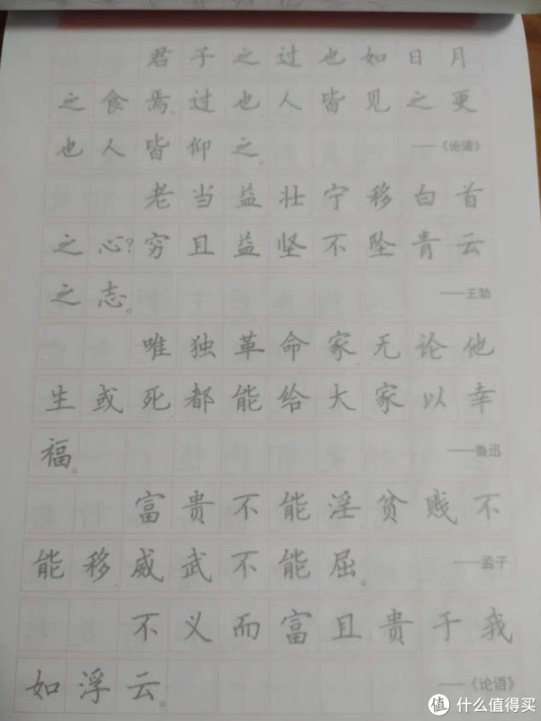不犹豫,买来字帖,坚持练字|字帖|暖暖_新浪新闻