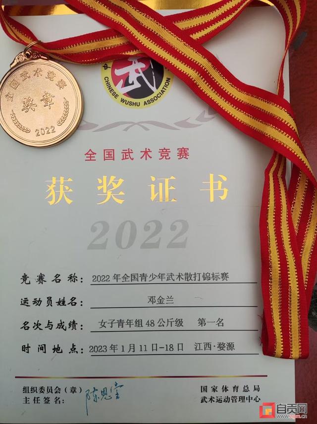 全国青少年武术散打锦标赛冠军邓金兰回母校谢师恩|少年宫_新浪新闻