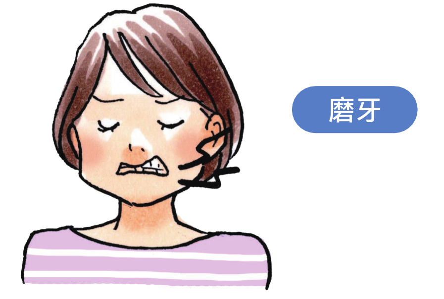 你有磨牙、咬牙的习惯吗？保住牙齿的对策和治疗方法|磨牙|牙齿_新浪新闻