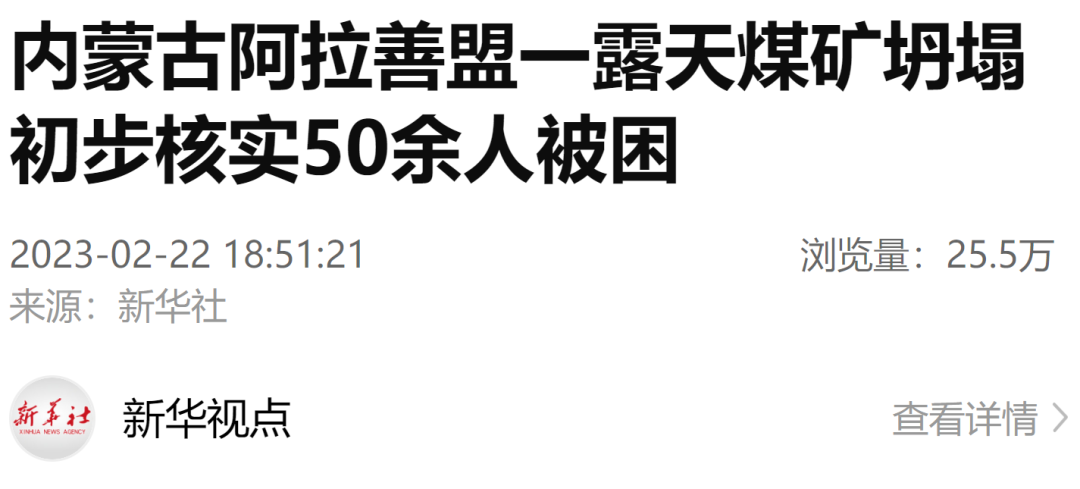 突发！&ldquo;50 余人被困&rdquo;
