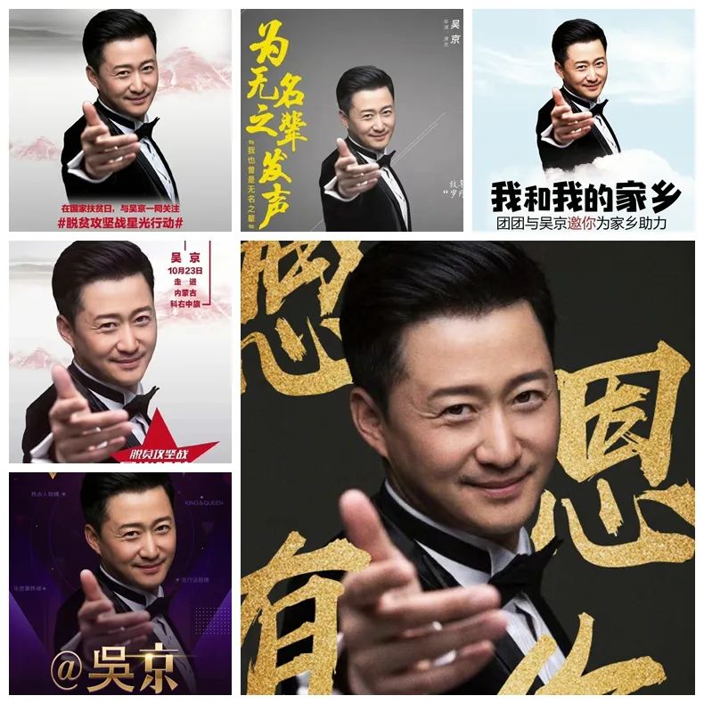 吴京我的表情包我也在用