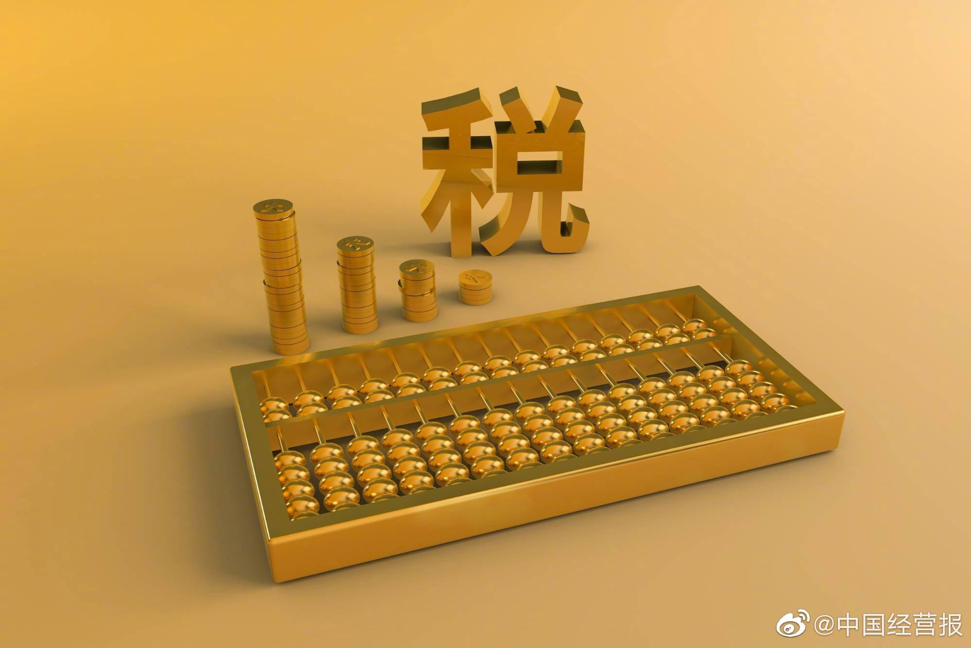“一带一路”税收合作机制扩围 中国影响力持续增强|国家税务总局|互惠|蒙玉英|互惠性|税务司_新浪新闻