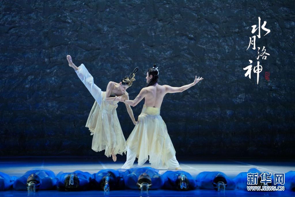大型舞剧《水月洛神》亮相深圳|郑州市|水月洛神|深圳市_新浪新闻