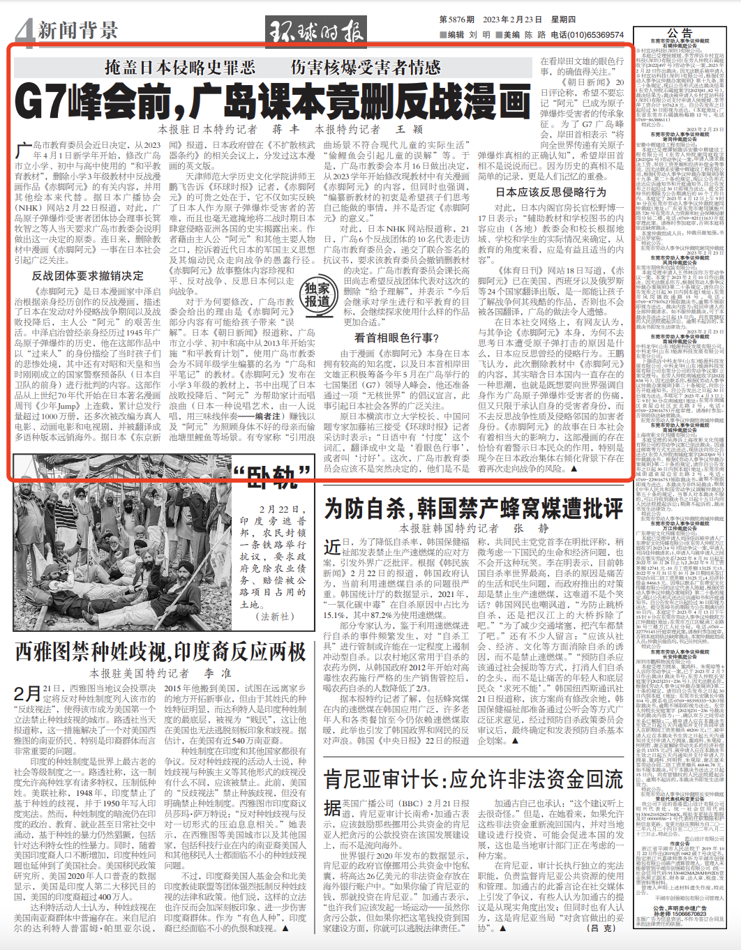 来源：环球时报-环球网/蒋丰 王颖