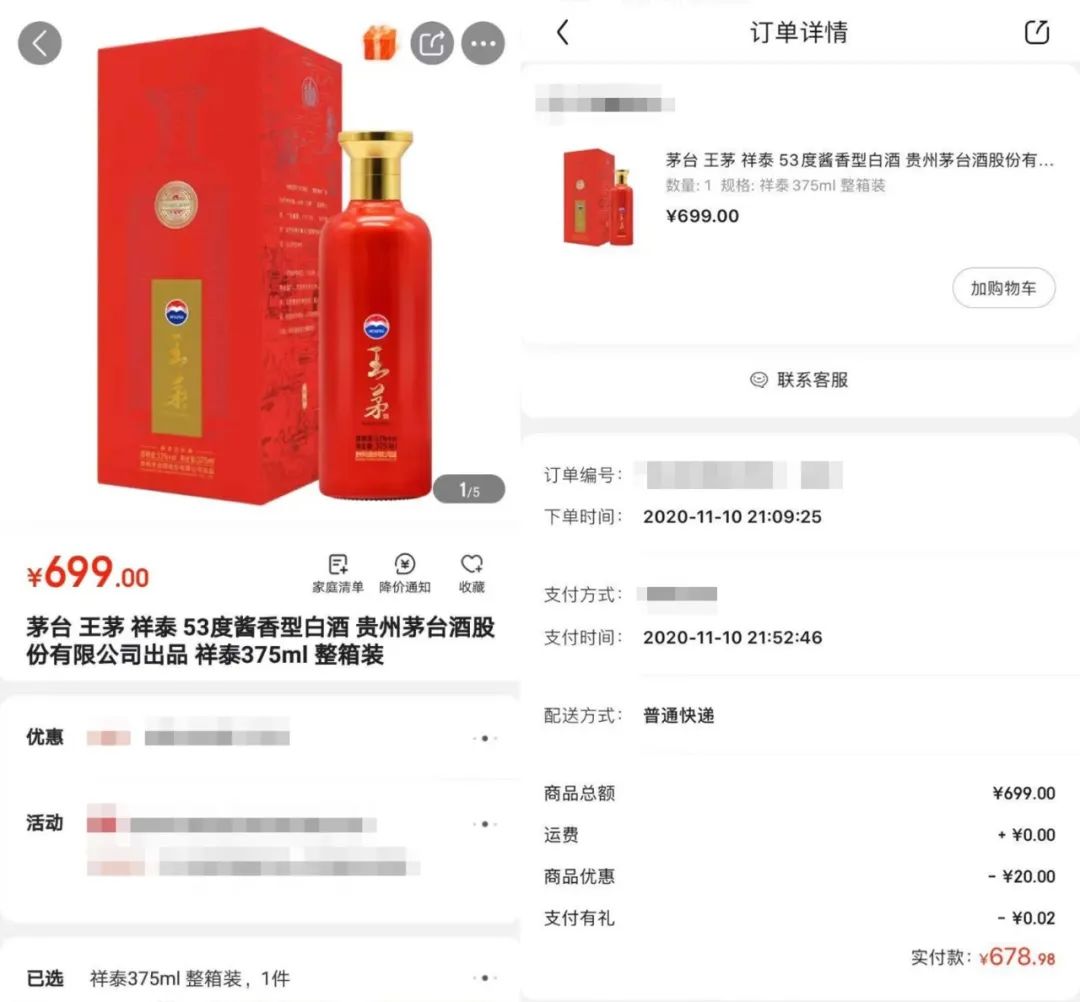 一瓶白酒误标为“整箱装”，消费者狂买152箱请求发货被驳回