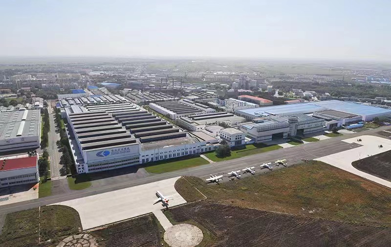 航空工业哈尔滨飞机工业集团有限责任公司.