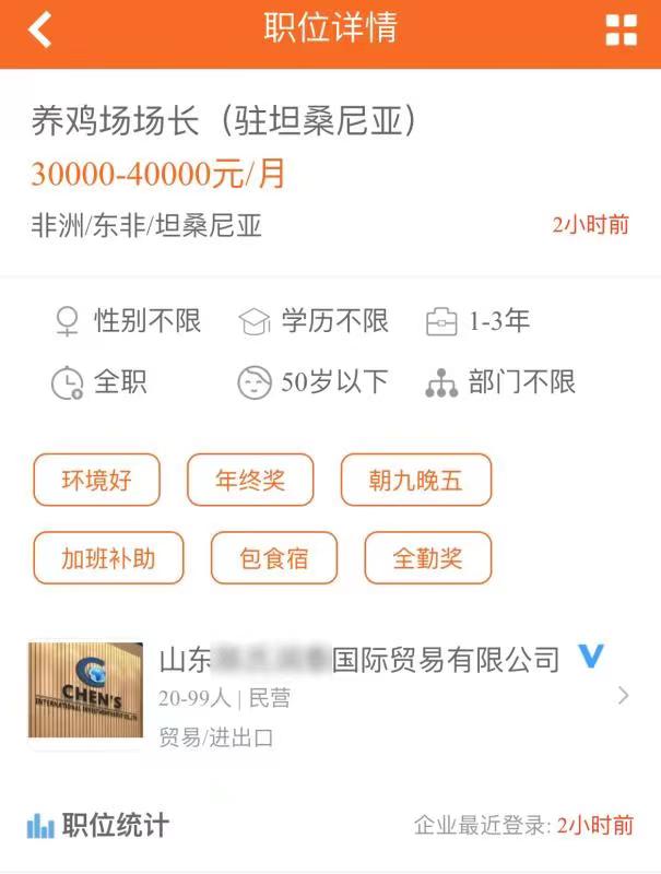 青岛一企业月薪4万招人去非洲养鸡 需相关专业且经验丰富休闲区蓝鸢梦想 - Www.slyday.coM