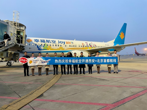 2月22日,幸福航空西安至北京首都航线顺利首航,jr1555航班于19:37从