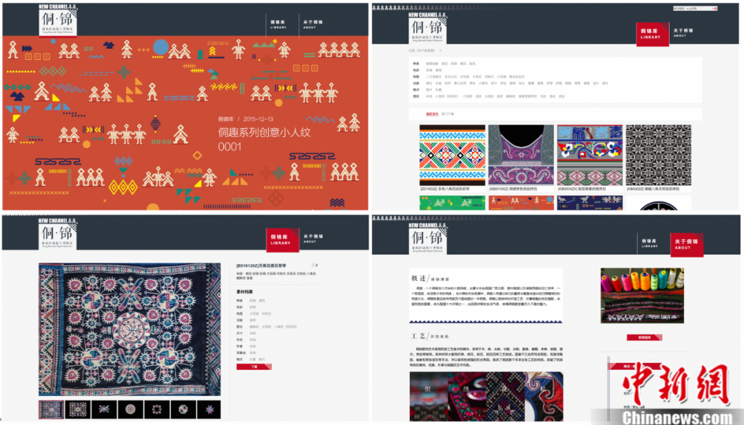 东西问|季铁:非遗侗锦何以让世界“侗听”?__财经头条