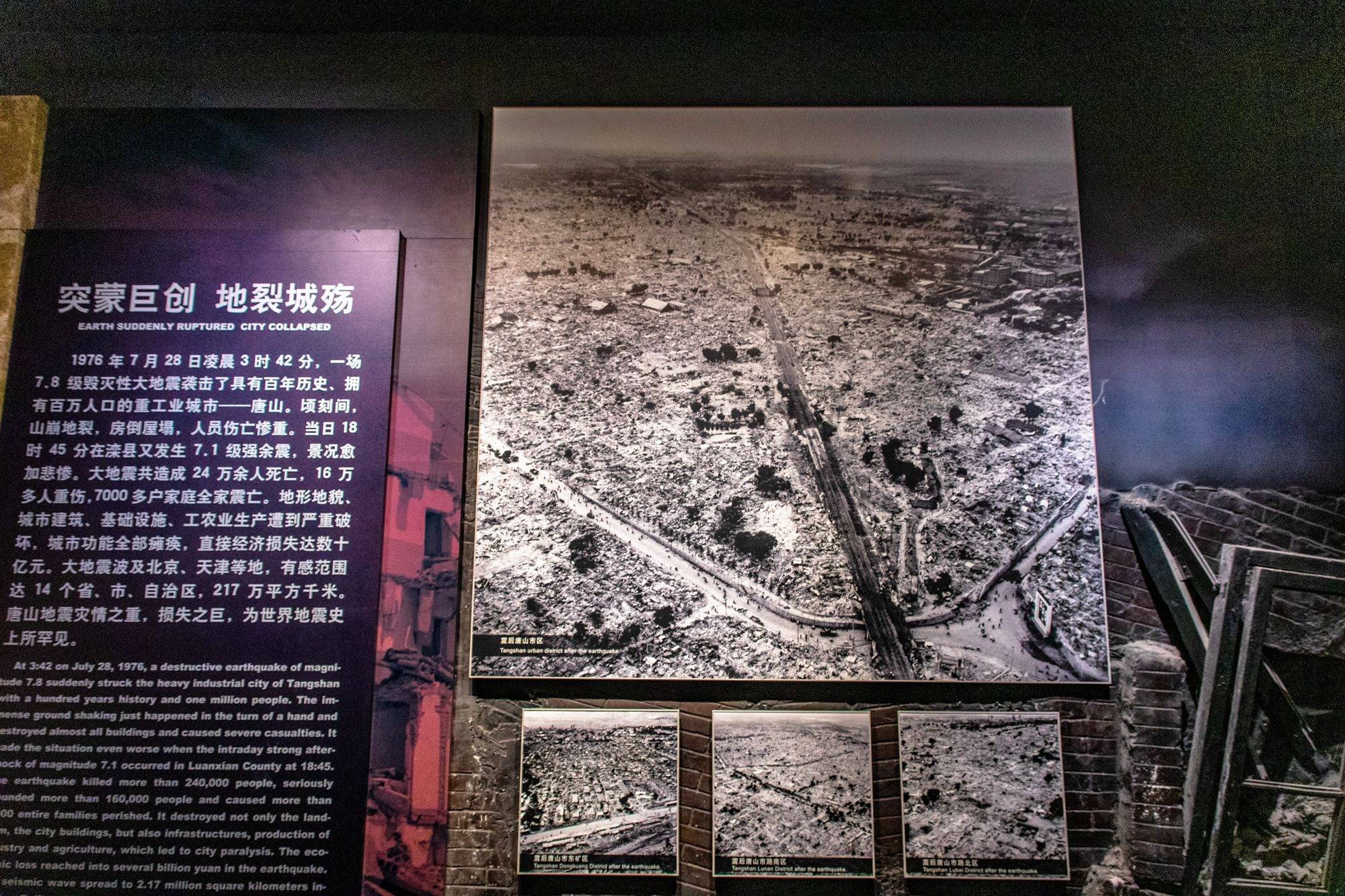 唐山地震博物馆,追寻历史的印记,探寻博物馆里的地震记忆|地震博物馆