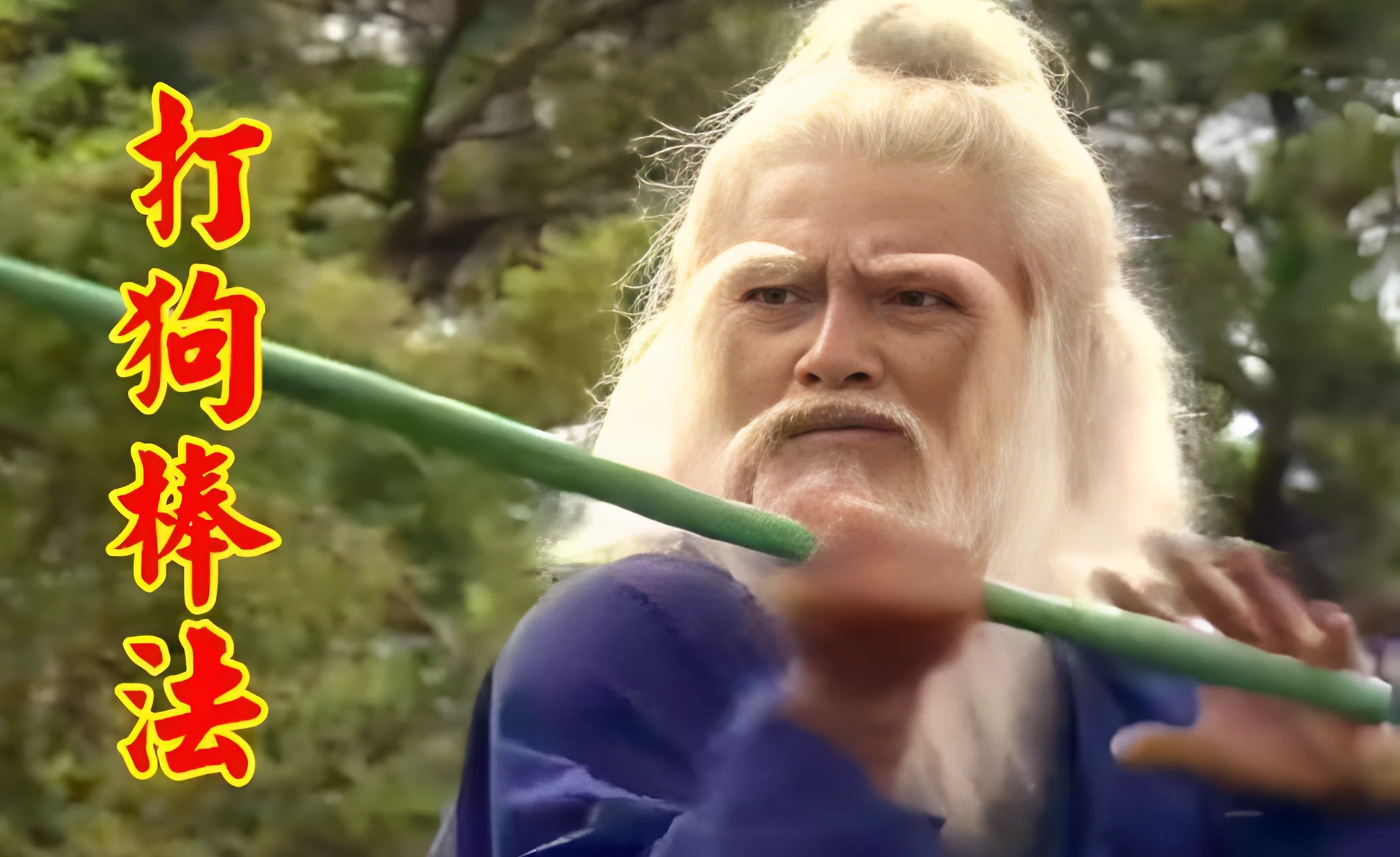 萧峰想不到,他死后得了两位传人,那二人一正一邪