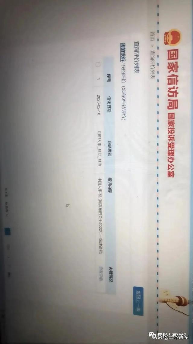 一建考生因成绩延期把“中国人事考试网”投诉到国家信访局了休闲区蓝鸢梦想 - Www.slyday.coM
