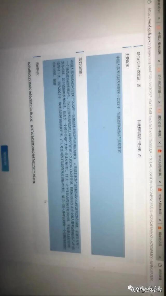 一建考生因成绩延期把“中国人事考试网”投诉到国家信访局了休闲区蓝鸢梦想 - Www.slyday.coM