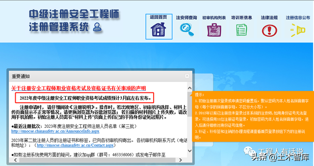 一建考生因成绩延期把“中国人事考试网”投诉到国家信访局了休闲区蓝鸢梦想 - Www.slyday.coM