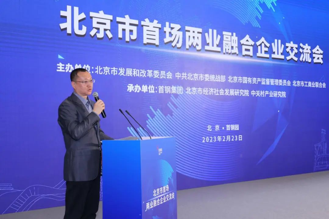 北京市发展改革委副主任李晓涛主持会议