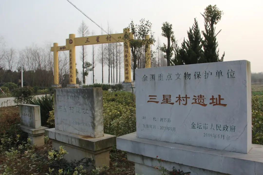 三星村遗址即将重启考古发掘