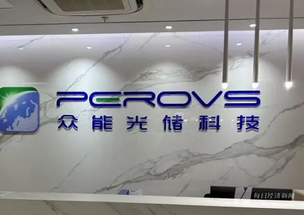 南京奥联光能科技有限公司的"胥明军"还与王卫东共同设立了无锡研讯