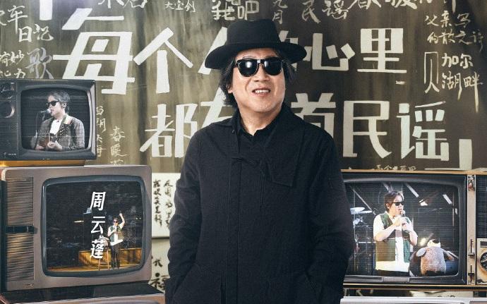 拿下《我们民谣2022》第一的周云蓬说:有生之年想再折腾一下