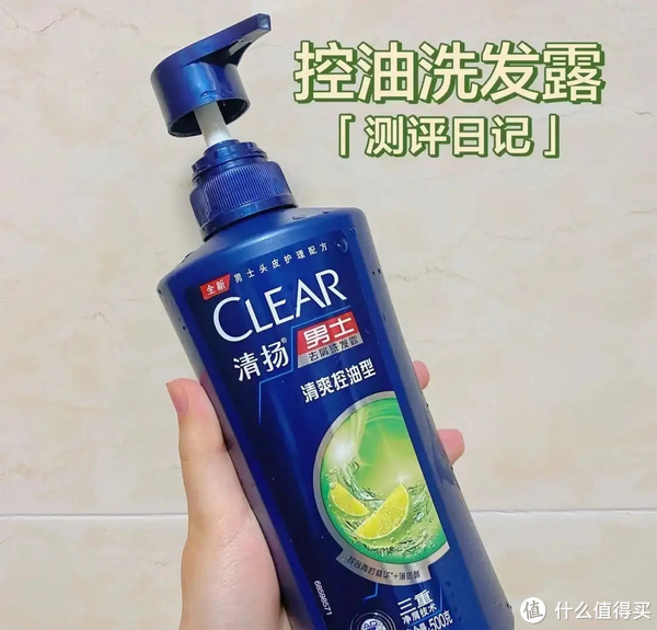 清扬油性发质洗发水推荐 控油效果哪款强