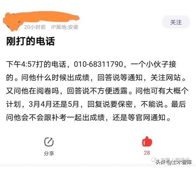 奔走相告（安徽省人事考试网二建）2021年安徽省二建报名 第5张