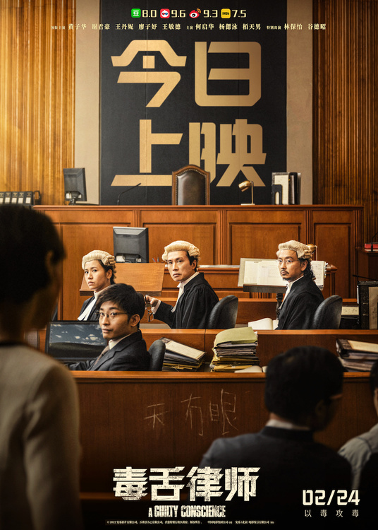 《毒舌律师》电影[百度云]在线免费观看【高清1080p粤语中字】完整资源已完结 - 小轻秀场