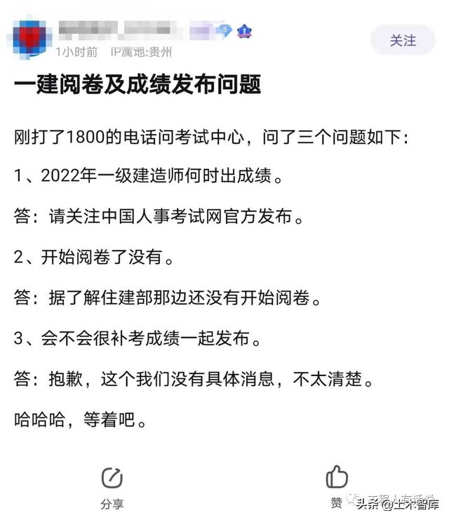 奔走相告（安徽省人事考试网二建）2021年安徽省二建报名 第6张